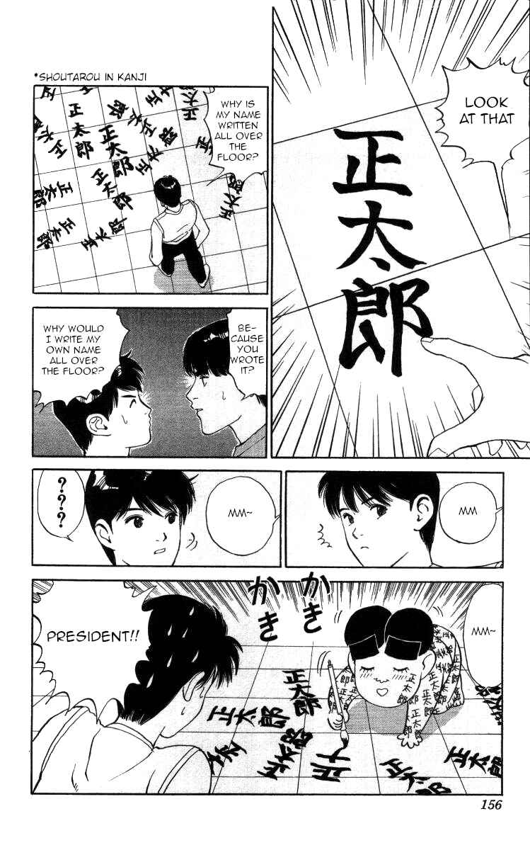 Page 10 Chapter 32 Bonbonzaka Koukou Engekibu