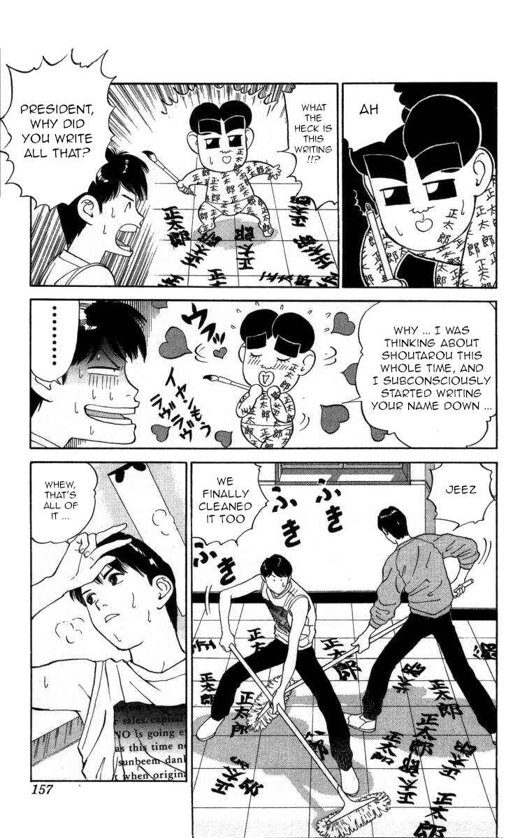 Page 11 Chapter 32 Bonbonzaka Koukou Engekibu