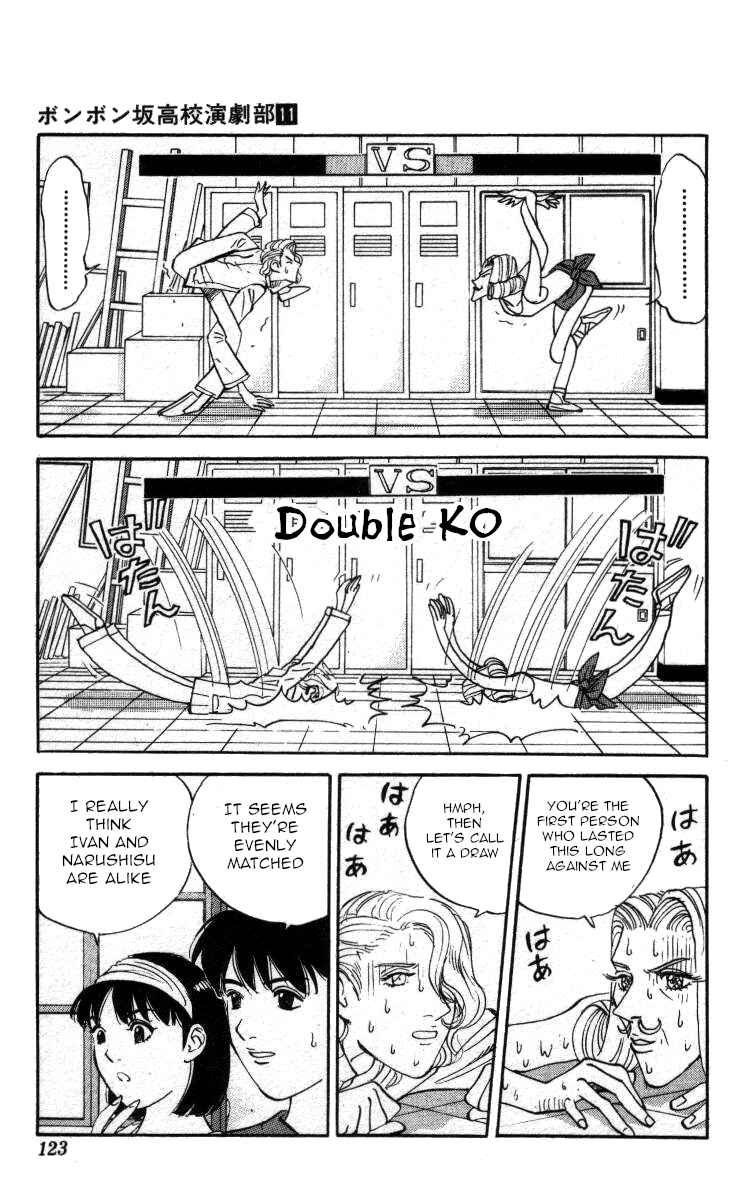 Page 7 Chapter 126 Bonbonzaka Koukou Engekibu