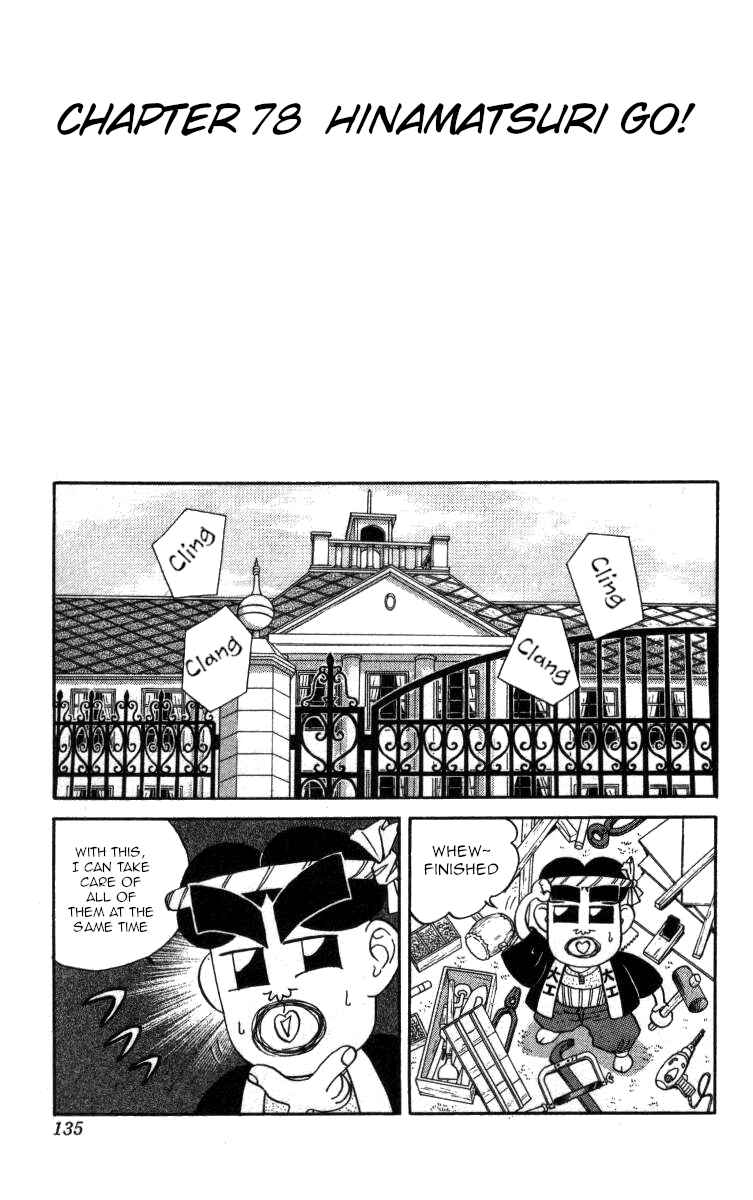 Page 1 Chapter 78 Bonbonzaka Koukou Engekibu