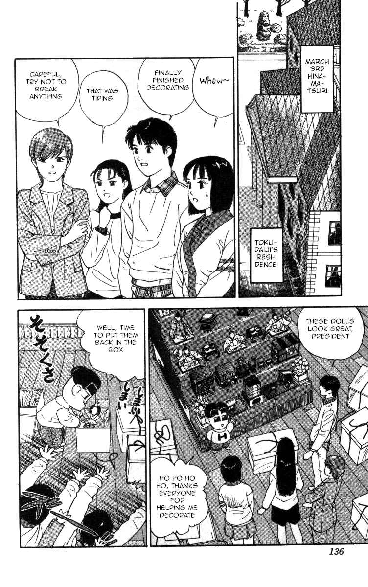 Page 2 Chapter 78 Bonbonzaka Koukou Engekibu