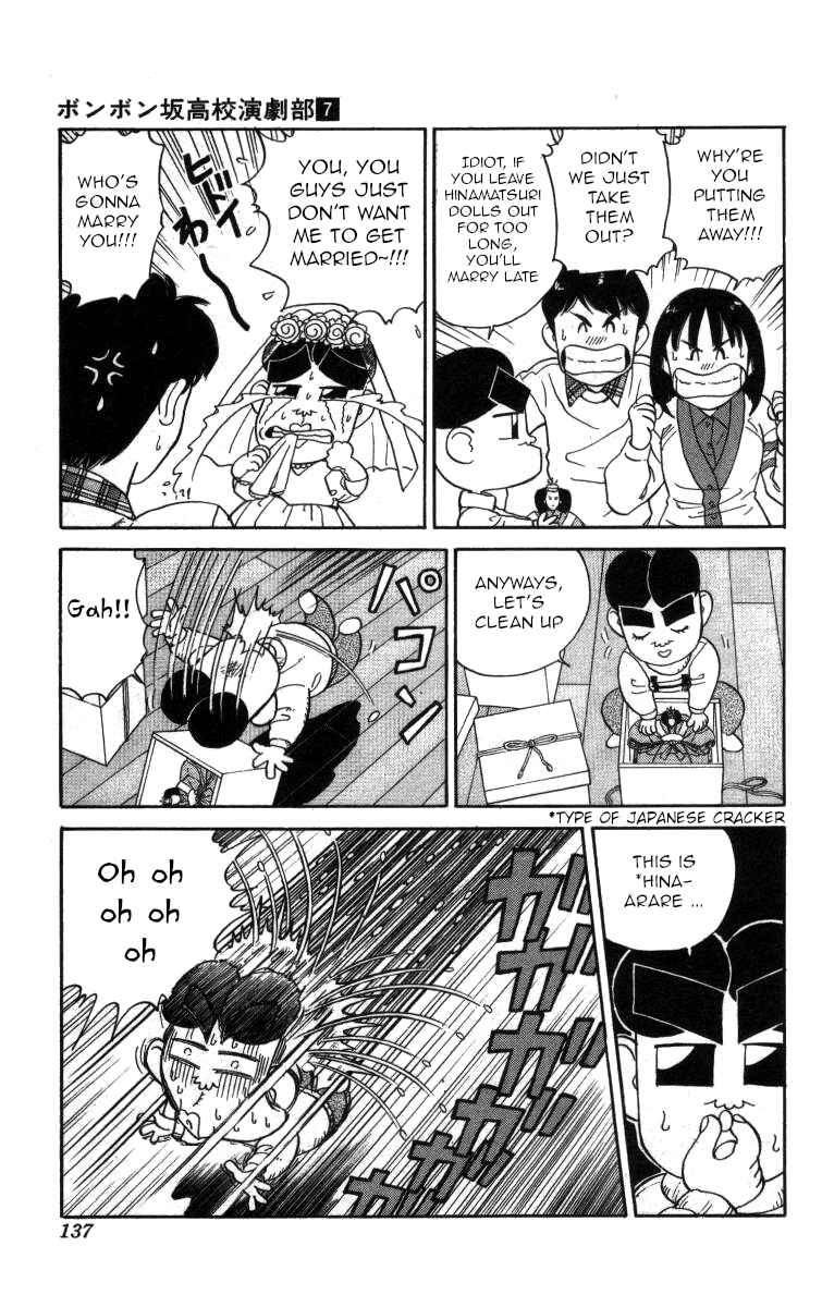 Page 3 Chapter 78 Bonbonzaka Koukou Engekibu