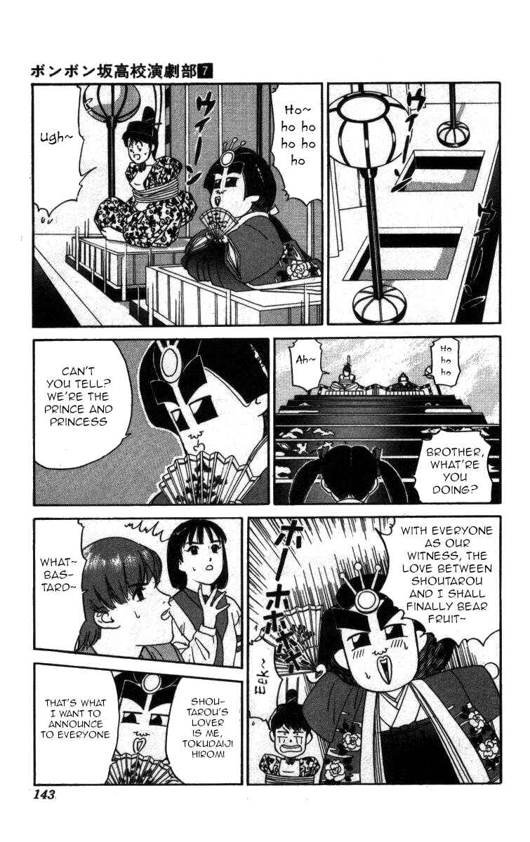 Page 9 Chapter 78 Bonbonzaka Koukou Engekibu
