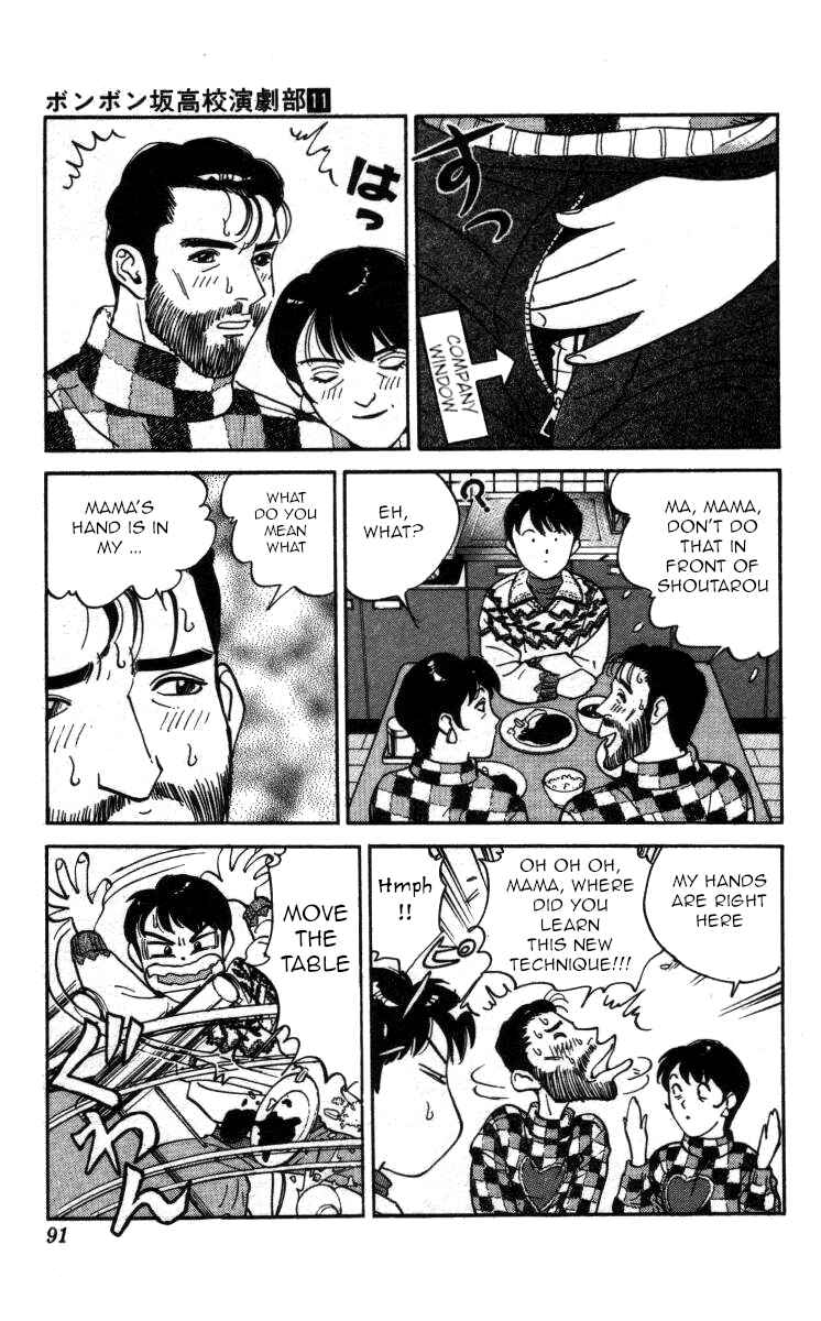 Page 3 Chapter 124 Bonbonzaka Koukou Engekibu
