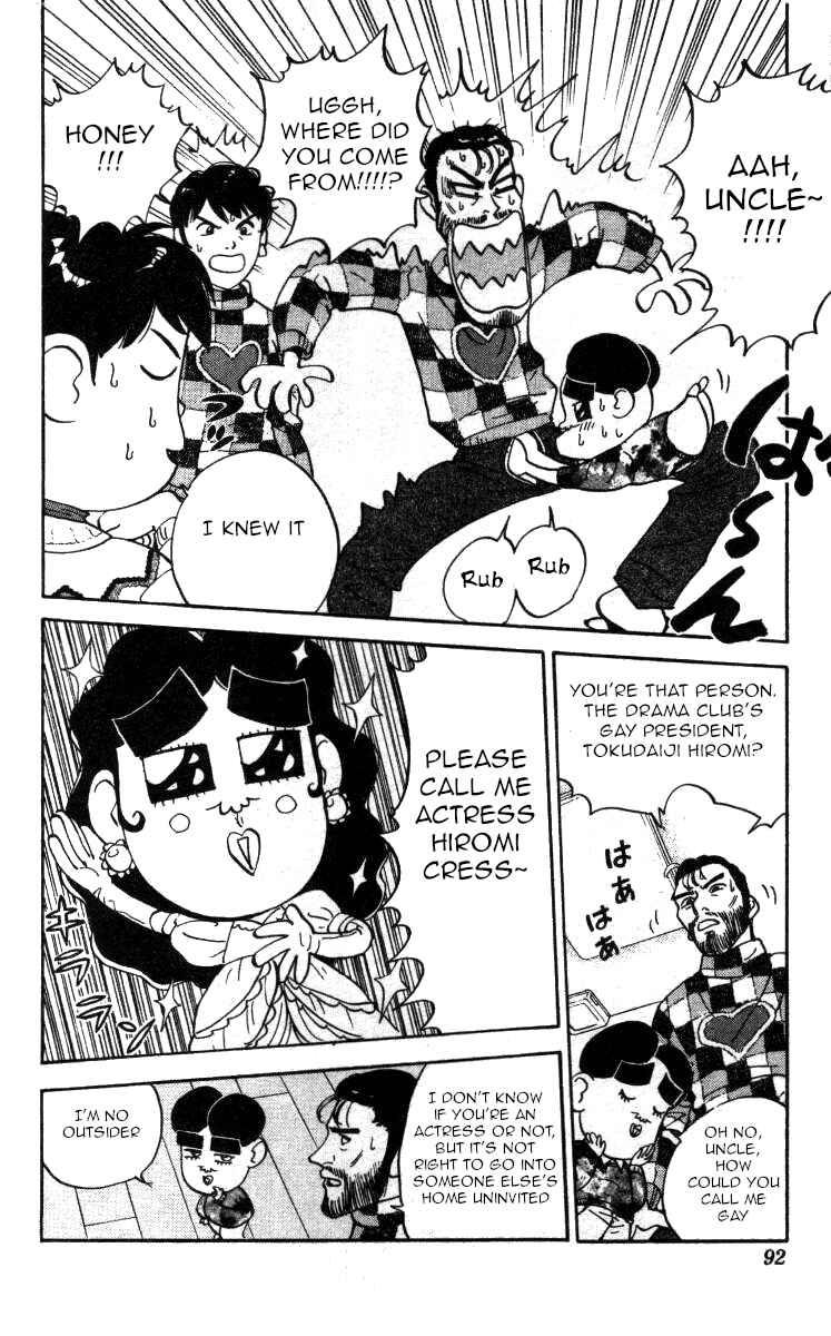 Page 4 Chapter 124 Bonbonzaka Koukou Engekibu