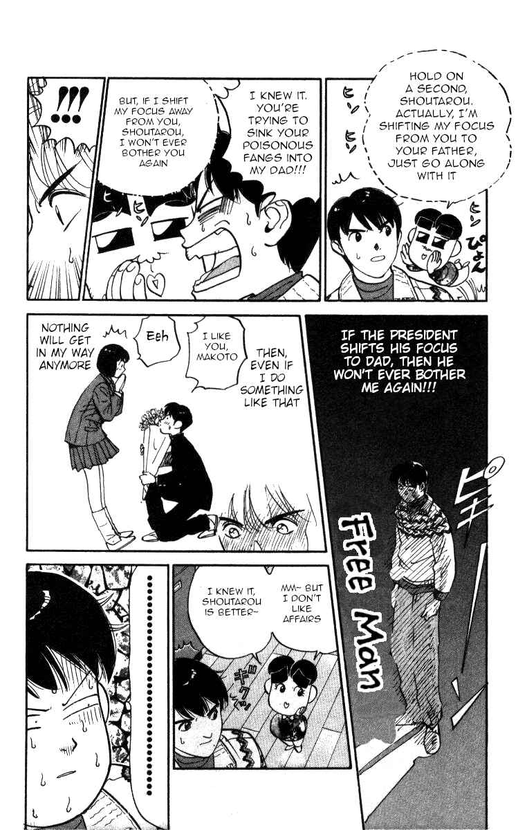 Page 6 Chapter 124 Bonbonzaka Koukou Engekibu