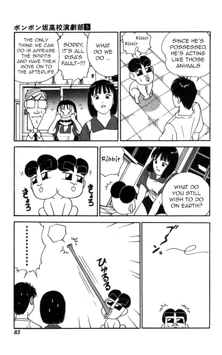 Page 12 Chapter 50 Bonbonzaka Koukou Engekibu