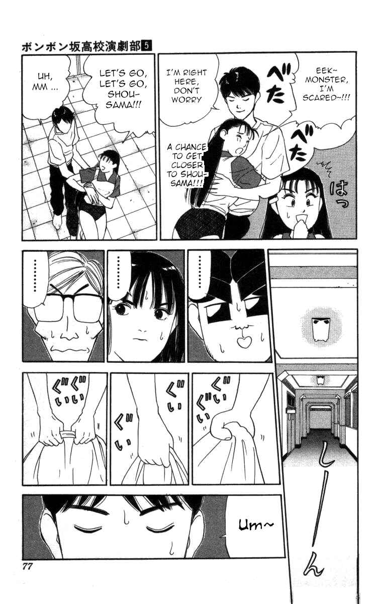 Page 6 Chapter 50 Bonbonzaka Koukou Engekibu