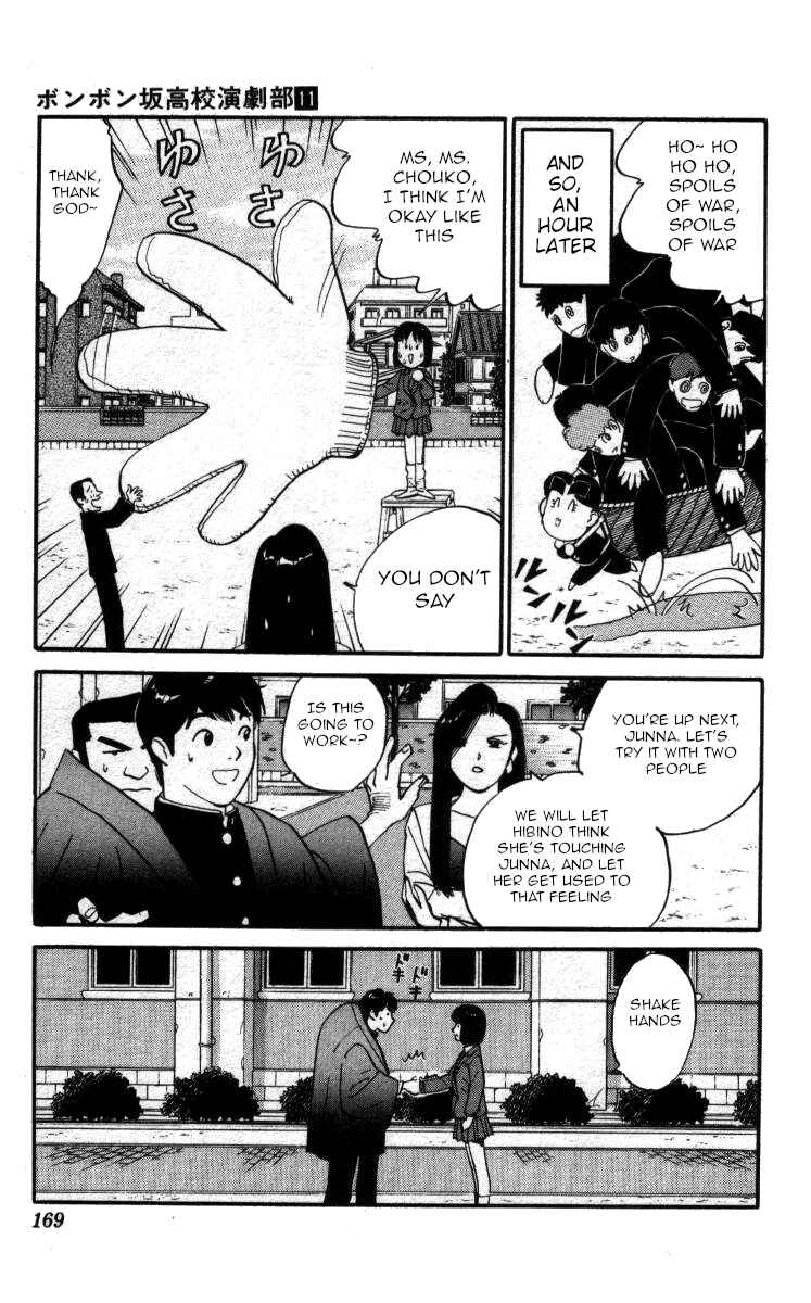 Page 9 Chapter 129 Bonbonzaka Koukou Engekibu