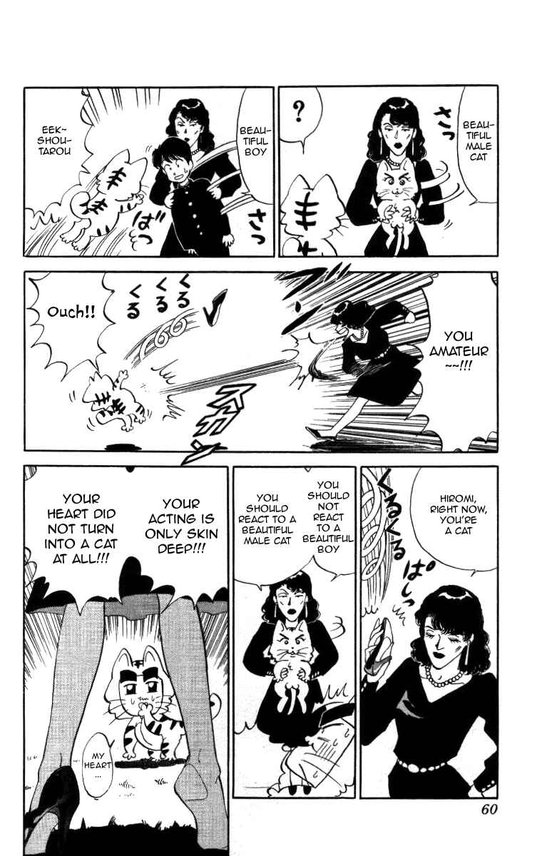Page 7 Chapter 15 Bonbonzaka Koukou Engekibu