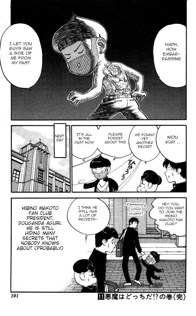 Page 15 Chapter 130 Bonbonzaka Koukou Engekibu