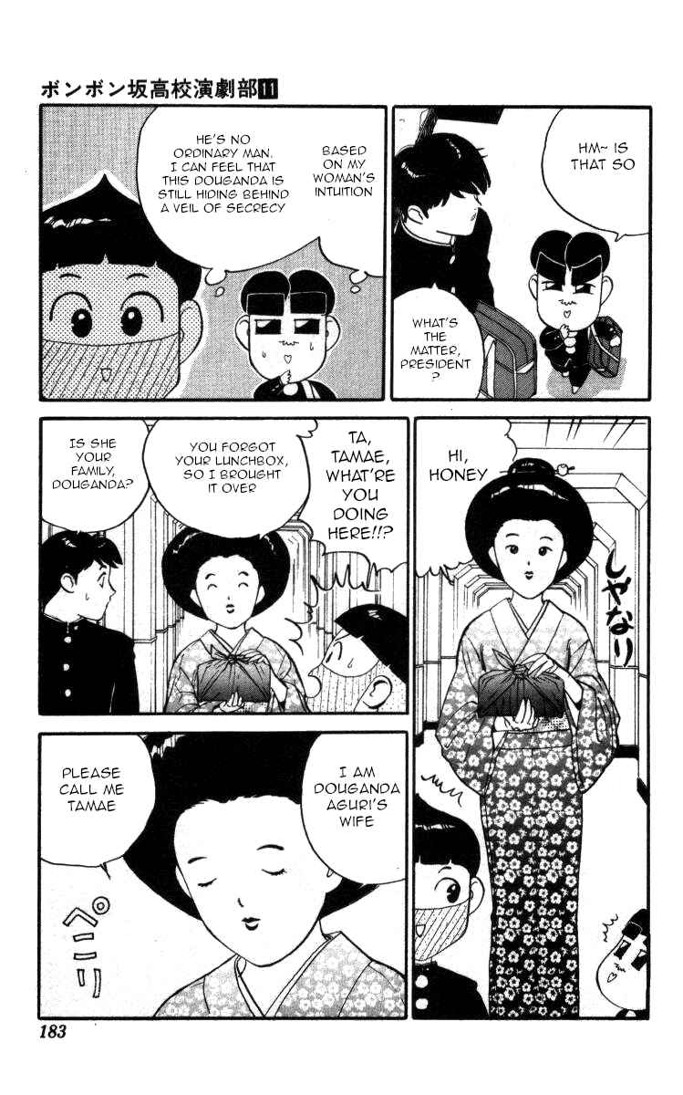 Page 7 Chapter 130 Bonbonzaka Koukou Engekibu