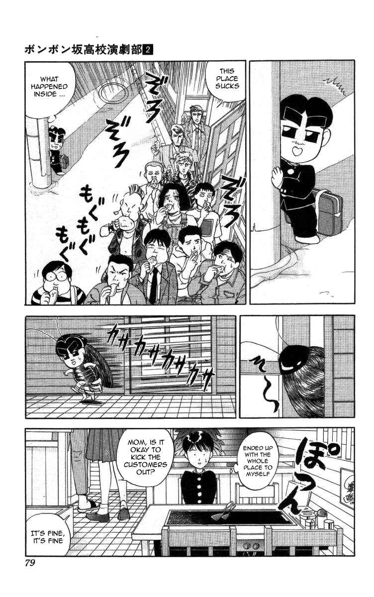 Page 11 Chapter 16 Bonbonzaka Koukou Engekibu