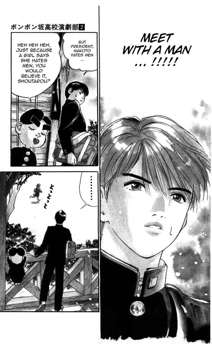 Page 3 Chapter 16 Bonbonzaka Koukou Engekibu