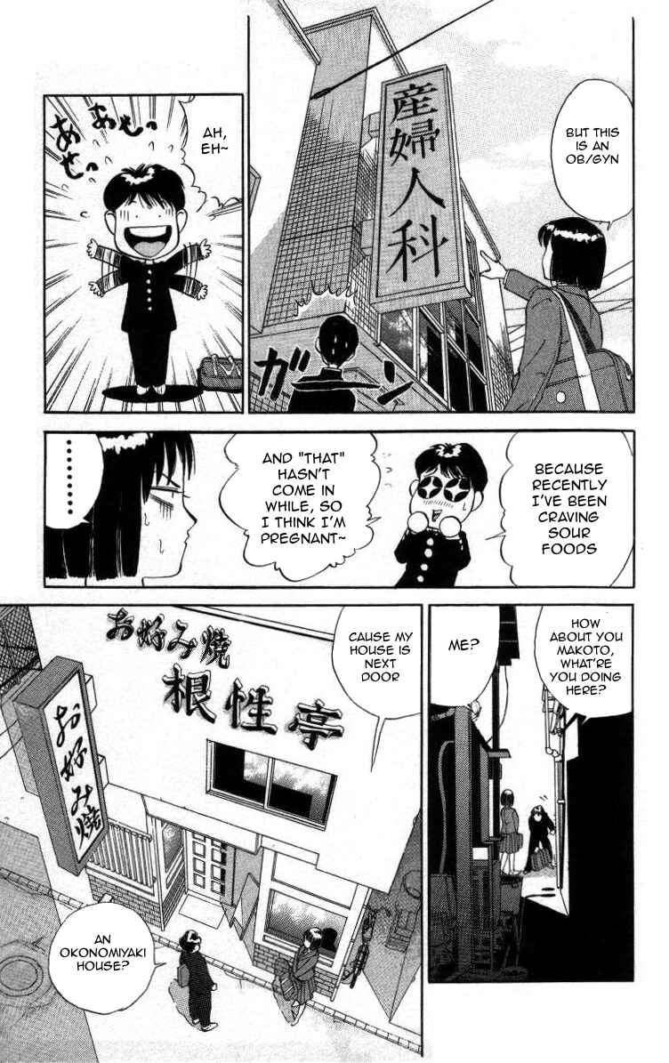 Page 7 Chapter 16 Bonbonzaka Koukou Engekibu