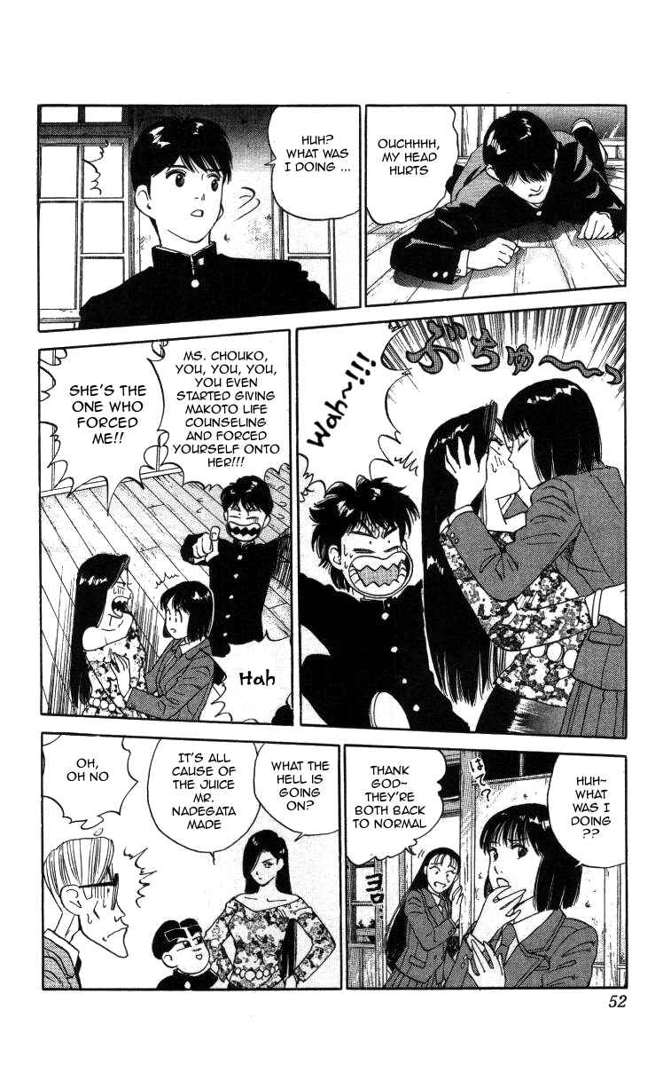 Page 14 Chapter 25 Bonbonzaka Koukou Engekibu