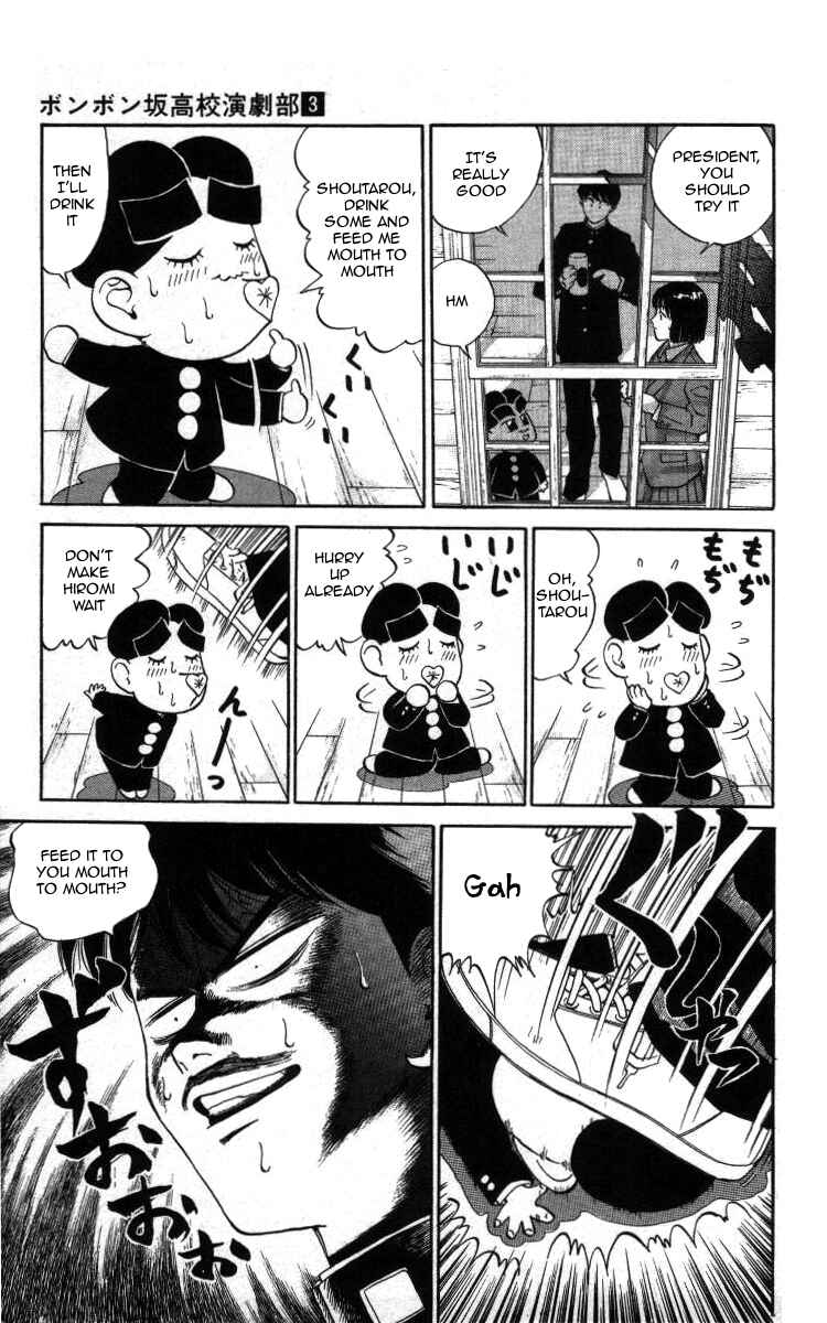 Page 5 Chapter 25 Bonbonzaka Koukou Engekibu