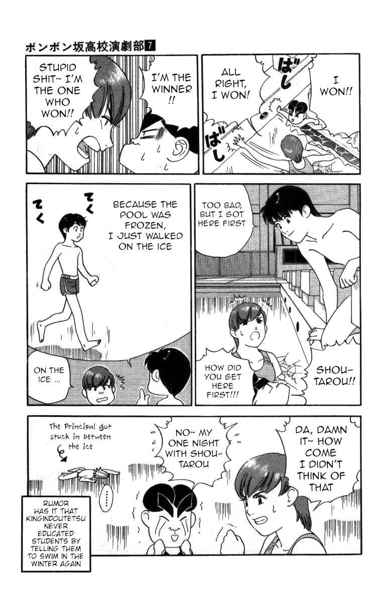 Page 13 Chapter 72 Bonbonzaka Koukou Engekibu