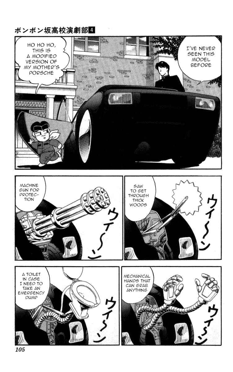 Page 5 Chapter 41 Bonbonzaka Koukou Engekibu