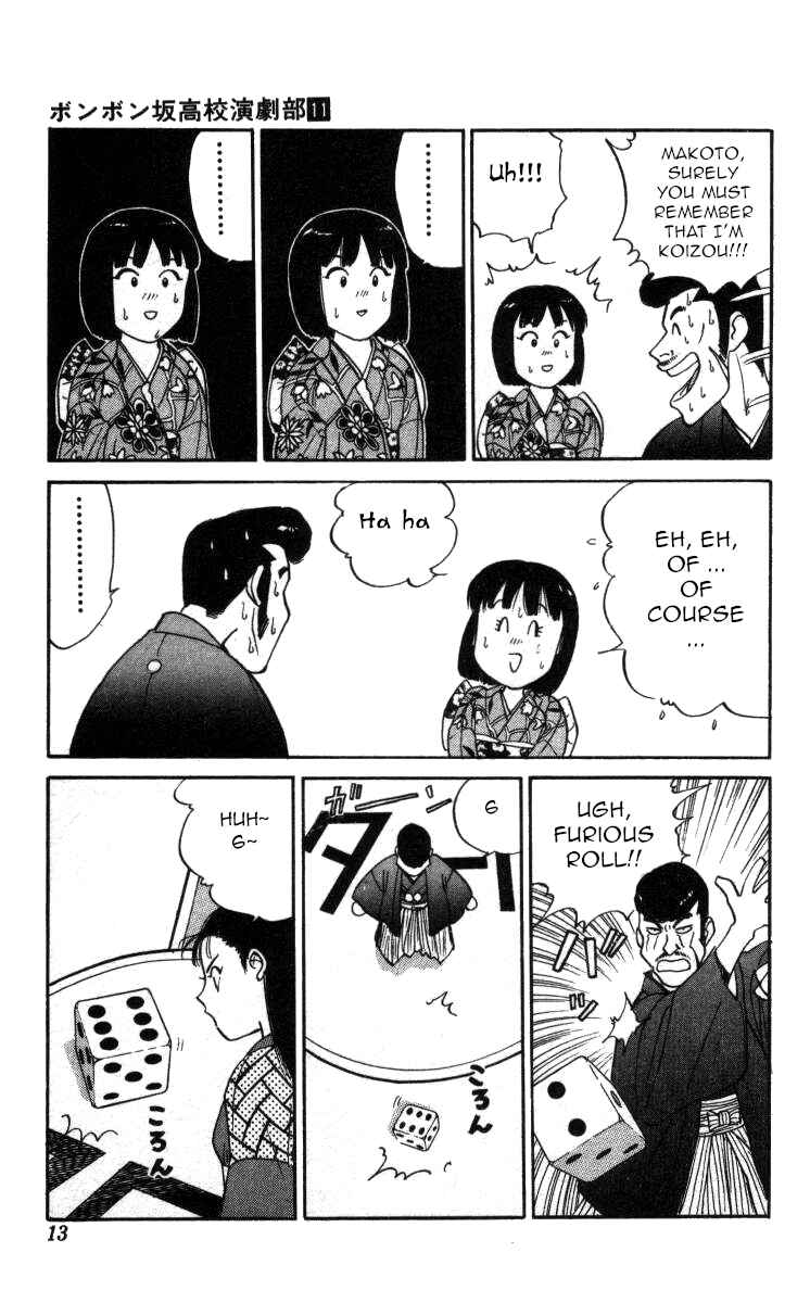 Page 7 Chapter 119 Bonbonzaka Koukou Engekibu