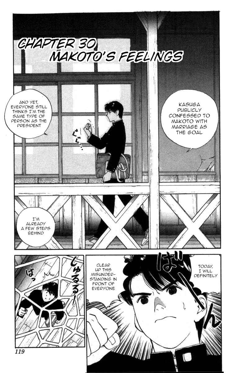 Page 2 Chapter 30 Bonbonzaka Koukou Engekibu