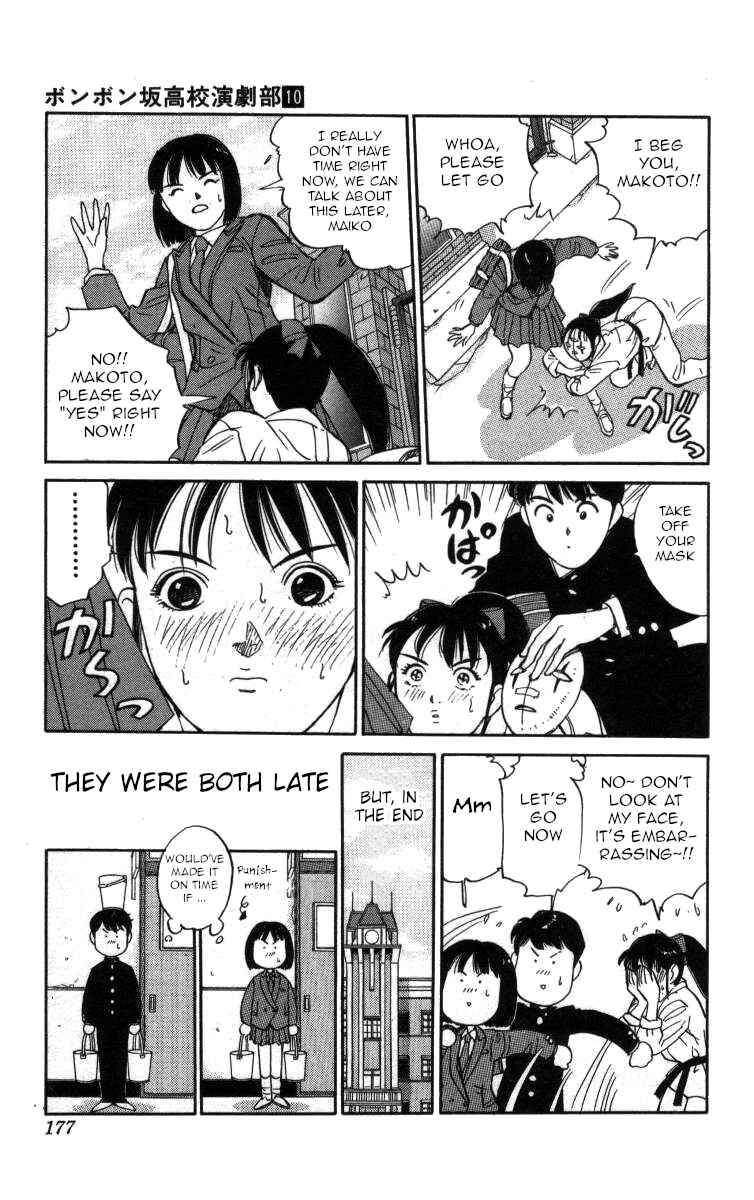 Page 13 Chapter 117 Bonbonzaka Koukou Engekibu