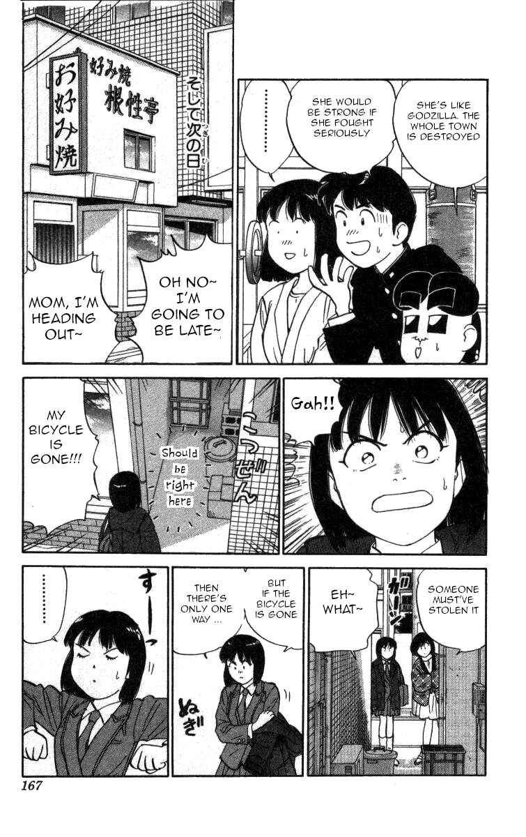 Page 3 Chapter 117 Bonbonzaka Koukou Engekibu
