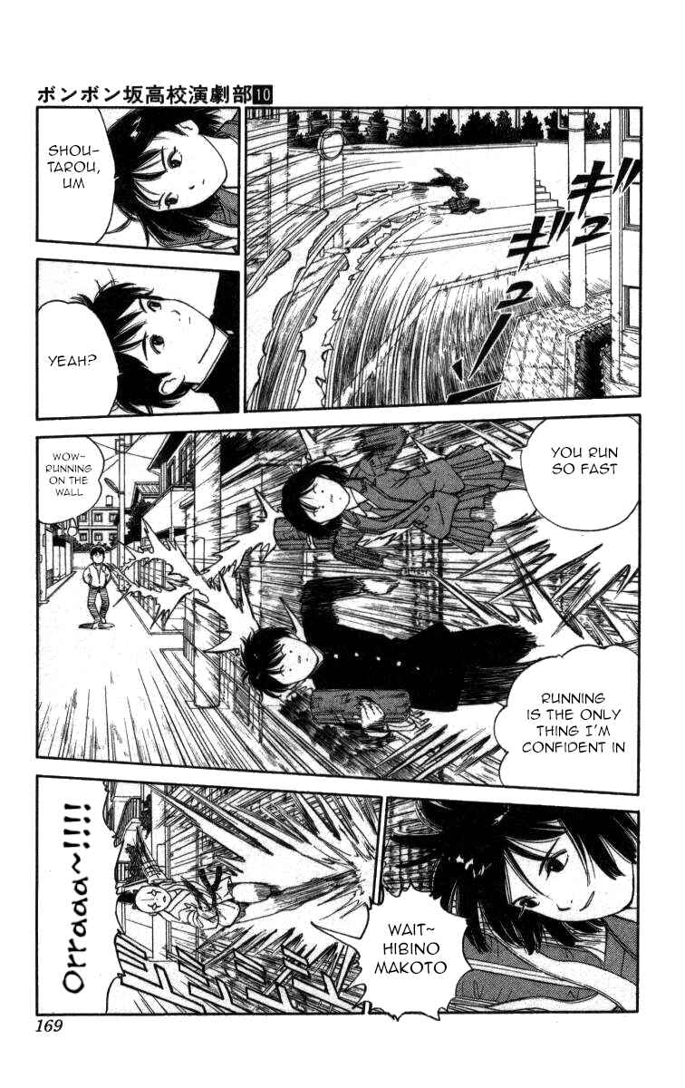 Page 5 Chapter 117 Bonbonzaka Koukou Engekibu