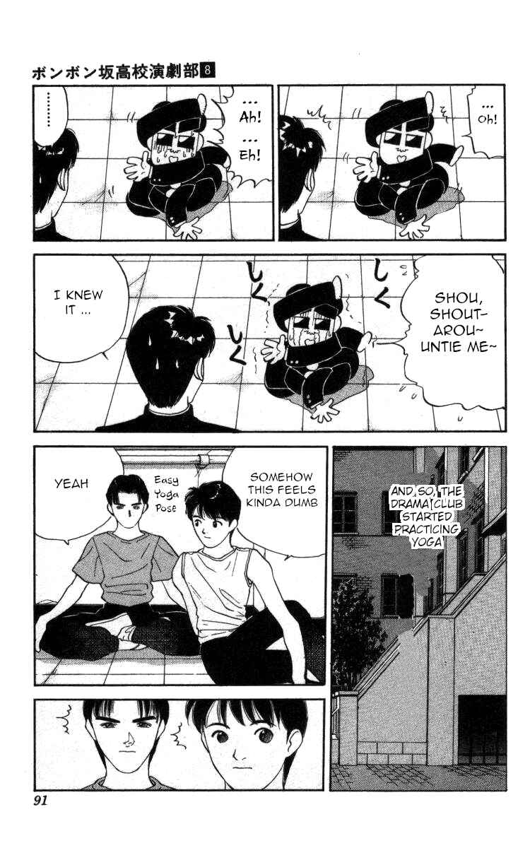 Page 7 Chapter 87 Bonbonzaka Koukou Engekibu