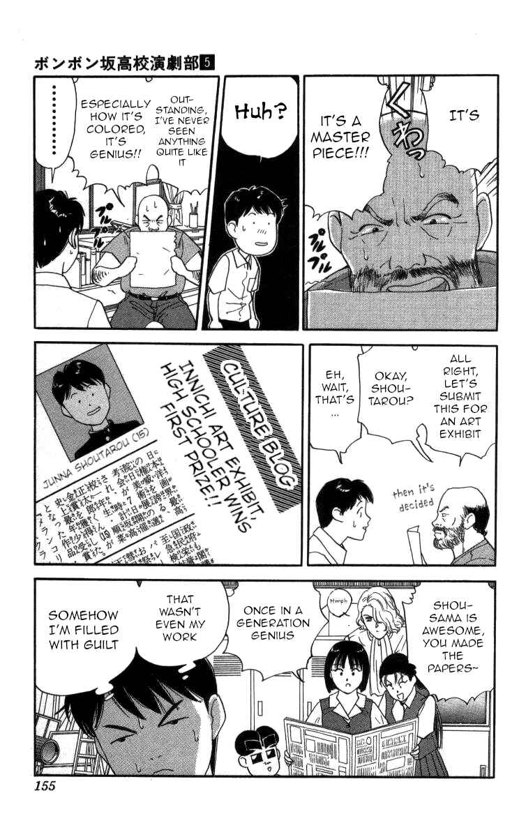 Page 15 Chapter 55 Bonbonzaka Koukou Engekibu