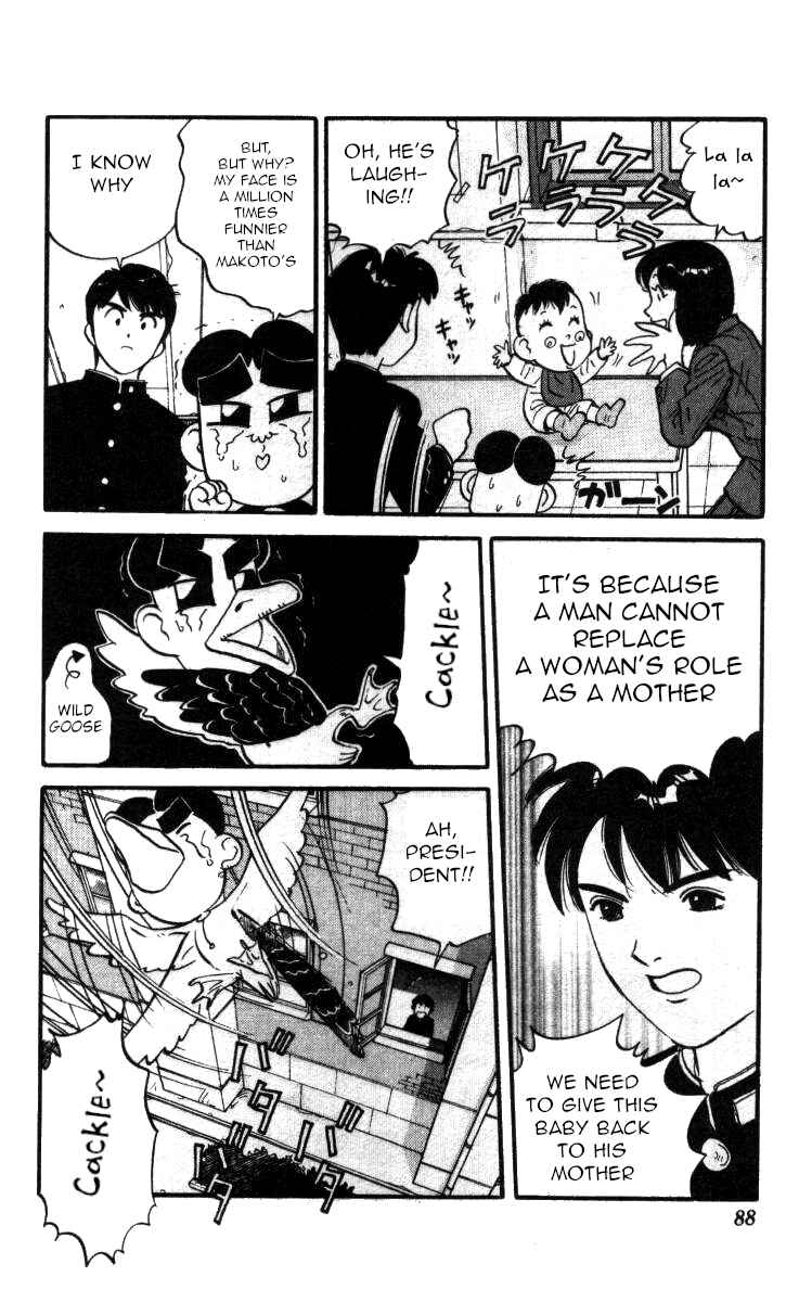 Page 14 Chapter 135 Bonbonzaka Koukou Engekibu