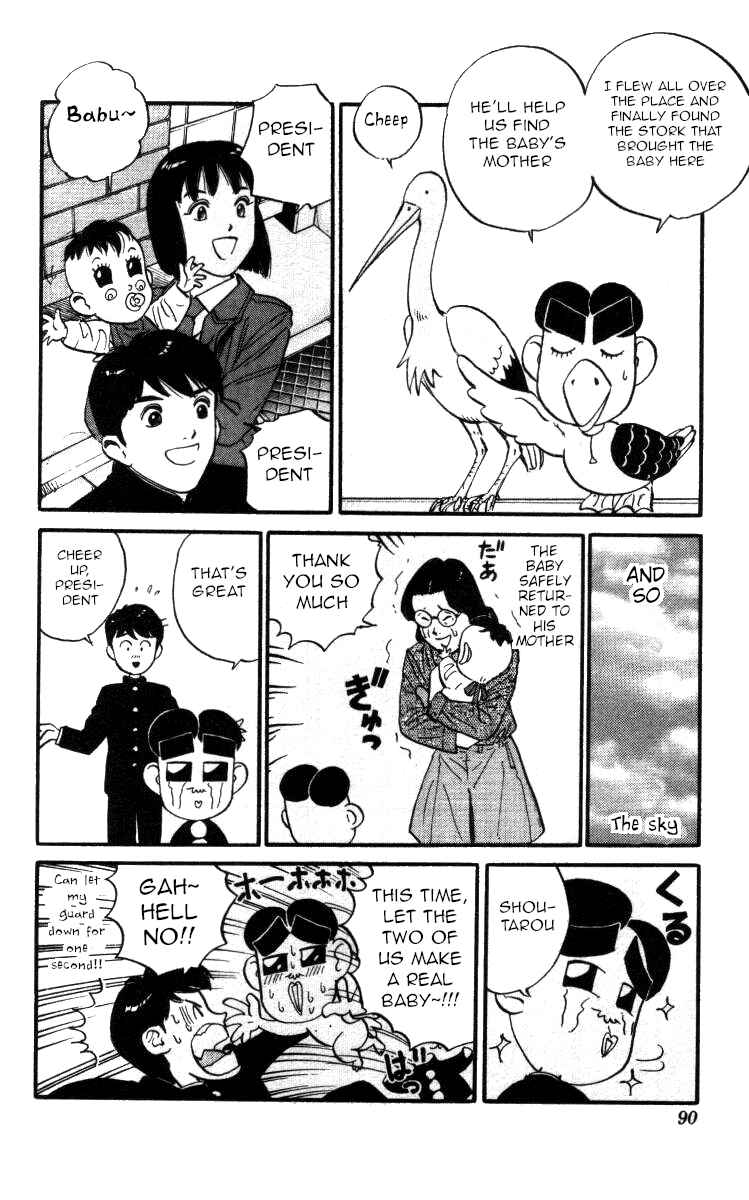 Page 16 Chapter 135 Bonbonzaka Koukou Engekibu