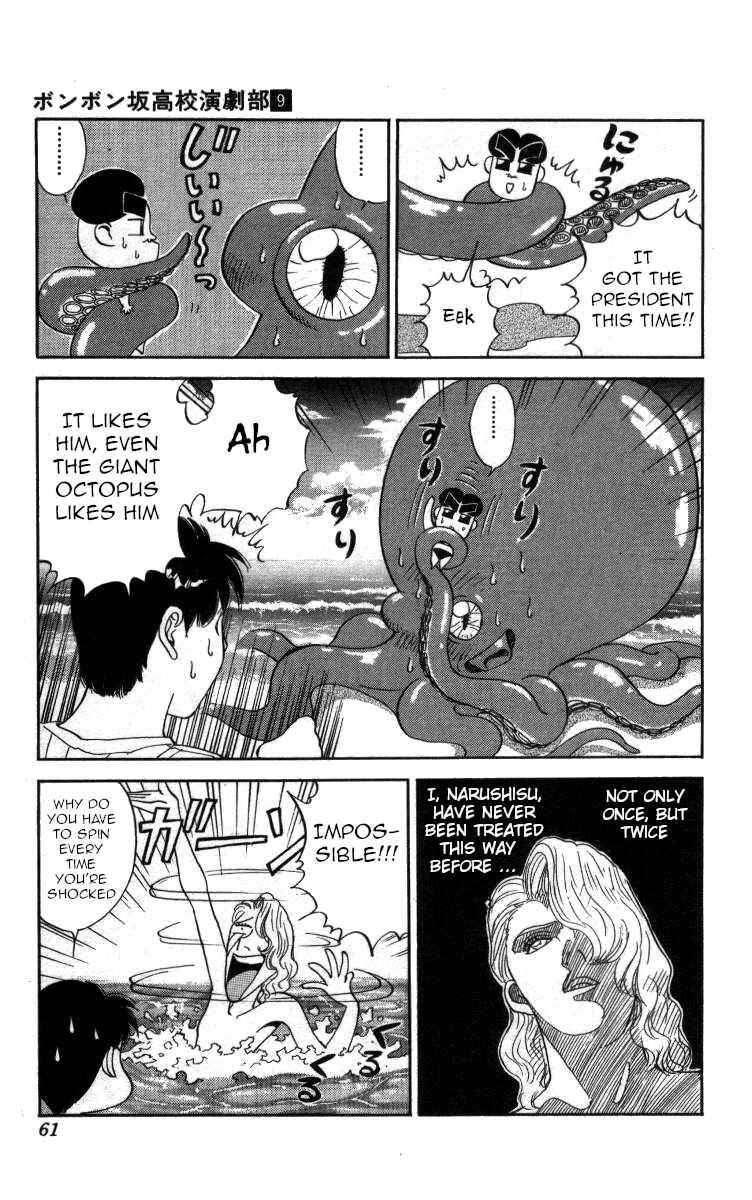 Page 12 Chapter 97 Bonbonzaka Koukou Engekibu