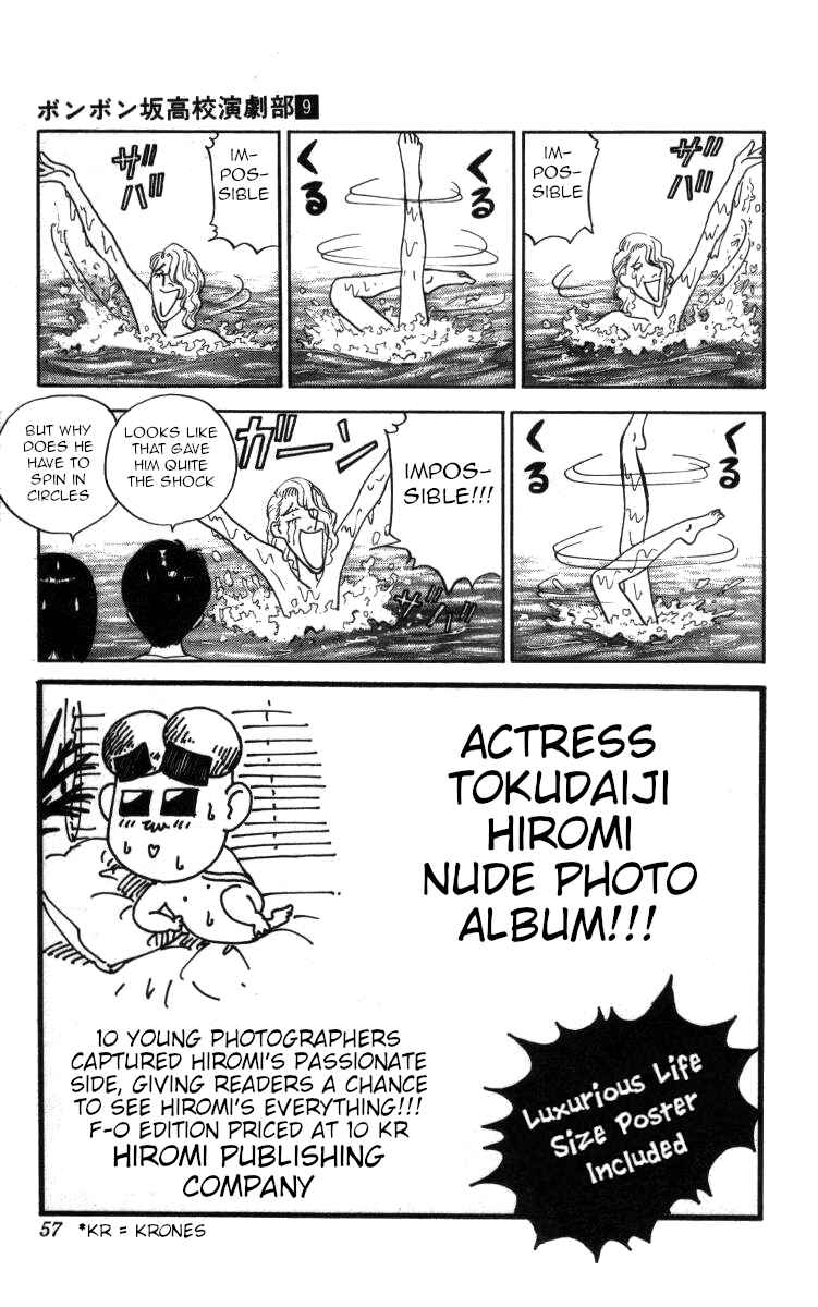 Page 8 Chapter 97 Bonbonzaka Koukou Engekibu