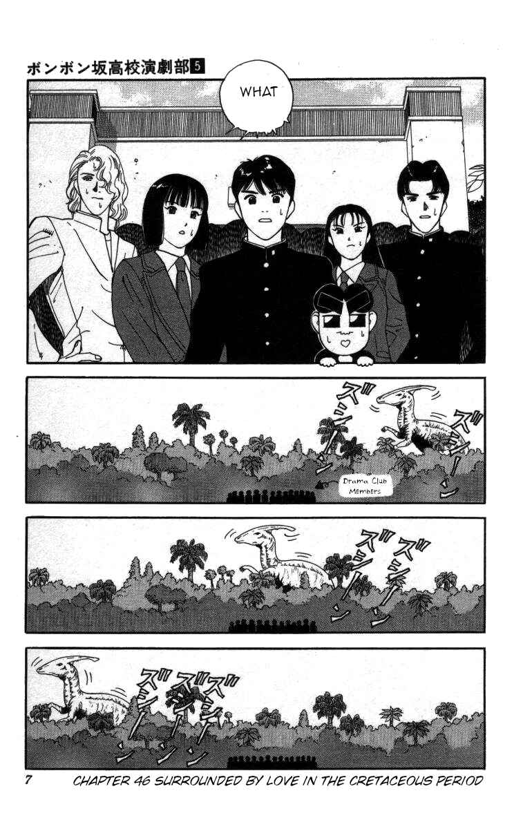 Page 1 Chapter 46 Bonbonzaka Koukou Engekibu