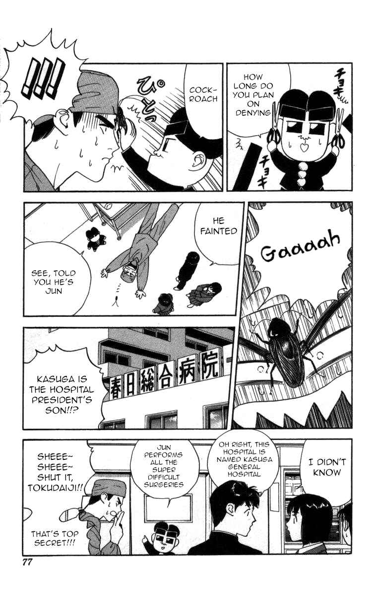 Page 6 Chapter 62 Bonbonzaka Koukou Engekibu