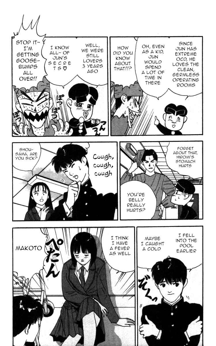 Page 7 Chapter 62 Bonbonzaka Koukou Engekibu