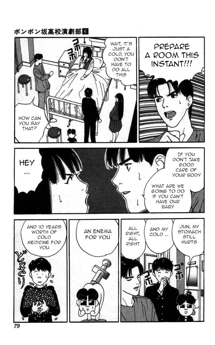 Page 8 Chapter 62 Bonbonzaka Koukou Engekibu
