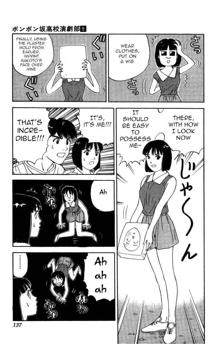 Page 11 Chapter 102 Bonbonzaka Koukou Engekibu