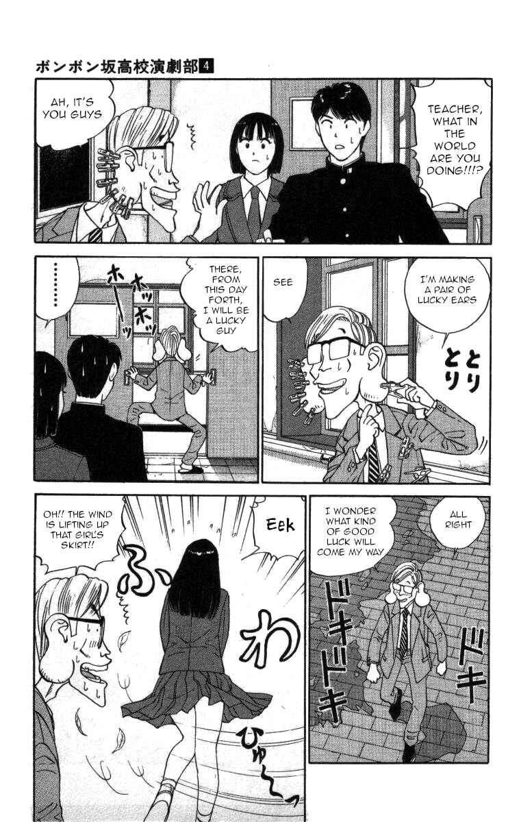 Page 11 Chapter 36 Bonbonzaka Koukou Engekibu