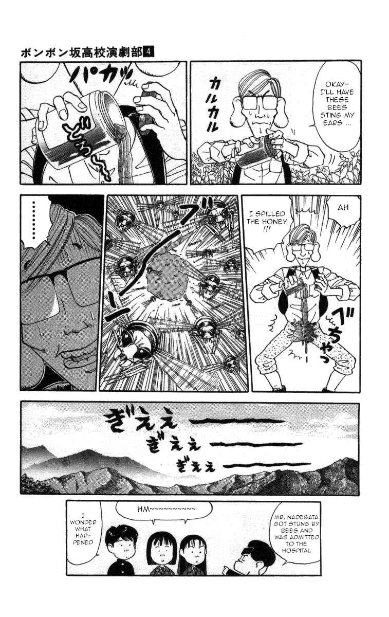 Page 15 Chapter 36 Bonbonzaka Koukou Engekibu