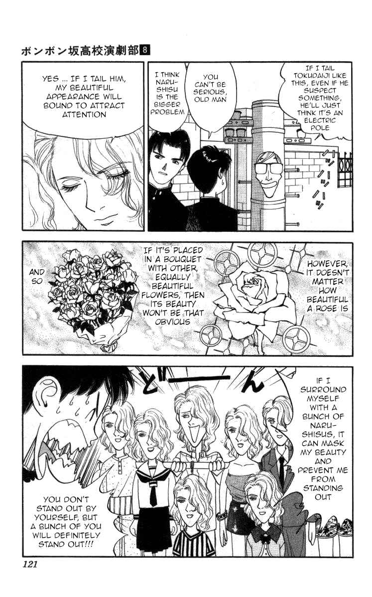 Page 7 Chapter 89 Bonbonzaka Koukou Engekibu
