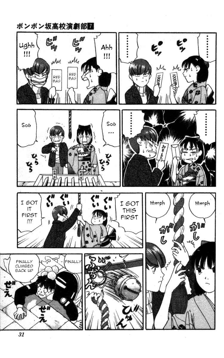 Page 11 Chapter 70 Bonbonzaka Koukou Engekibu