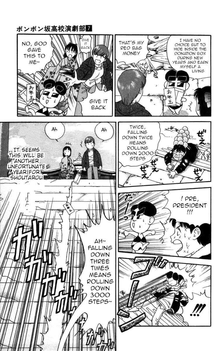 Page 13 Chapter 70 Bonbonzaka Koukou Engekibu