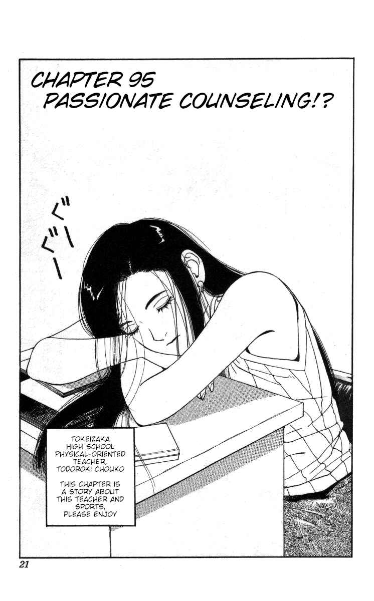 Page 1 Chapter 95 Bonbonzaka Koukou Engekibu