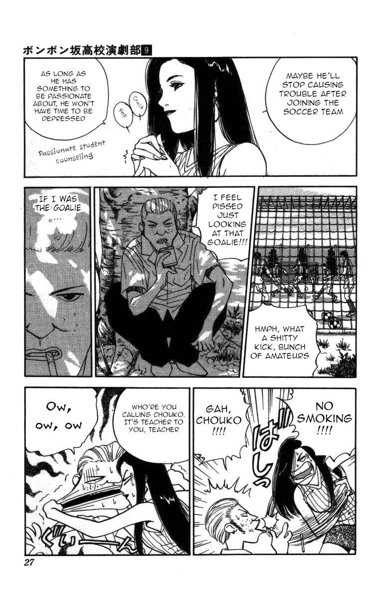 Page 7 Chapter 95 Bonbonzaka Koukou Engekibu