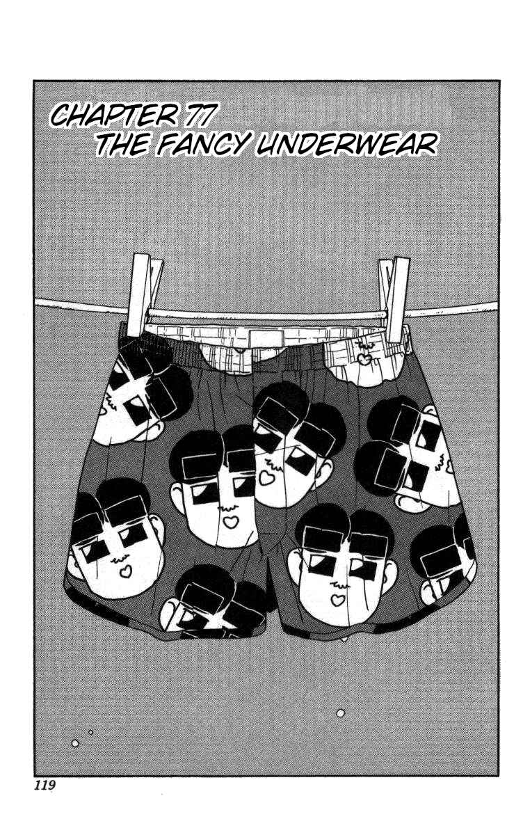 Page 1 Chapter 77 Bonbonzaka Koukou Engekibu