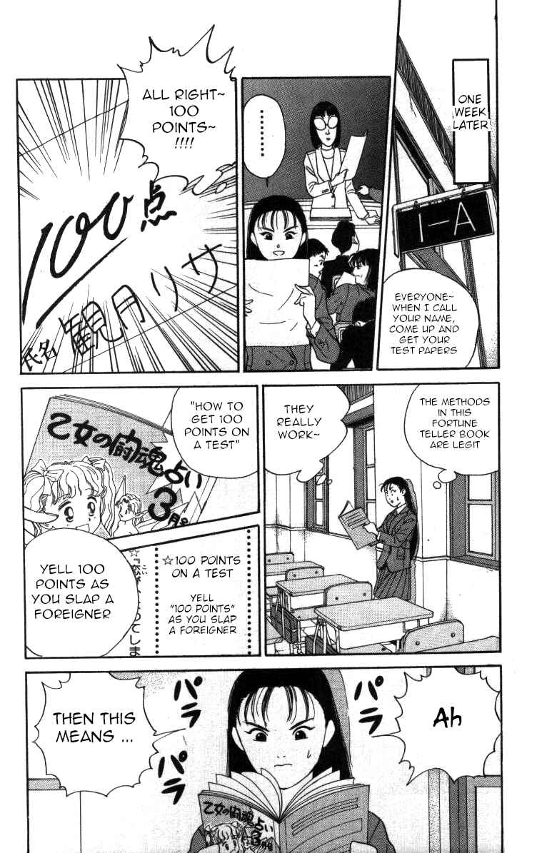 Page 6 Chapter 77 Bonbonzaka Koukou Engekibu