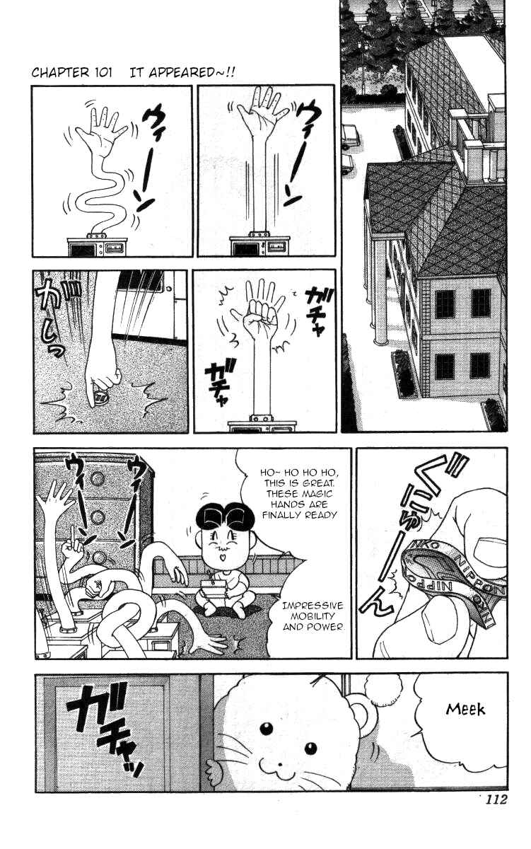 Page 1 Chapter 101 Bonbonzaka Koukou Engekibu