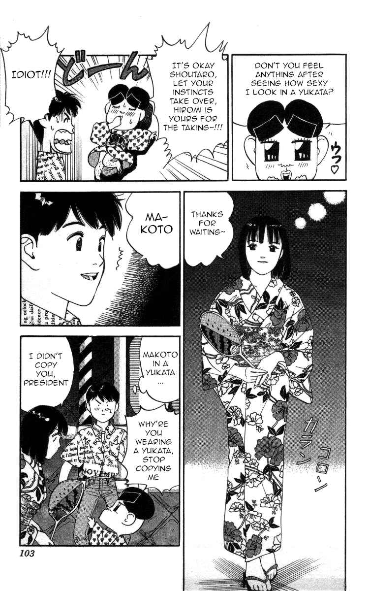 Page 3 Chapter 52 Bonbonzaka Koukou Engekibu